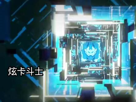 挑战播放炫卡斗士历代主题曲听到炫卡斗士就切歌#炫卡斗士