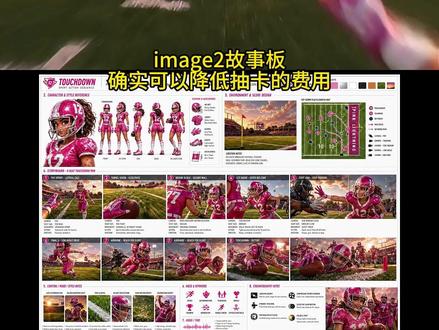 Image2+seedance2降低抽卡费用真有效 #image2 #seedance2 #Al动画 #Al视频 #MirrorDrawAI