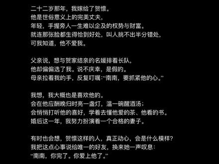 不撞南墙不回头 #随笔 #原创 #小说