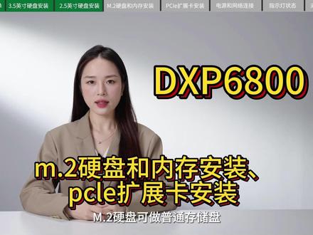 绿联dxp6800 m.2硬盘和内存安装、pcle扩展卡安装教程#nas存储 #绿联 #安装教程 #绿联私有云 #dxp6800