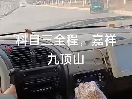 济宁学科三的可以看看