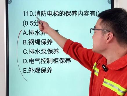 中级消防理论答题技巧#中级消防理论 #中级消防设施操作员 #中级消防设施操作员考试