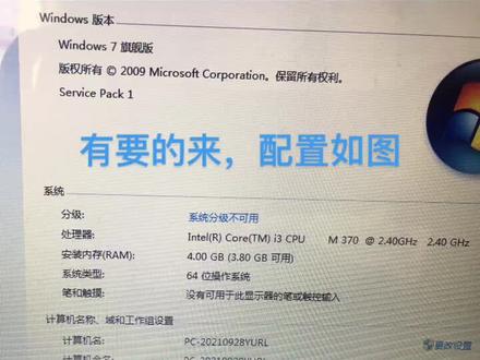 有要的来,配置如图,#业务员的生活