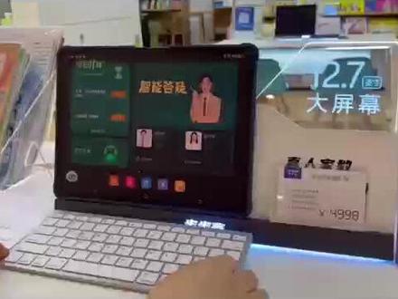 步步高家教机连接蓝牙键盘你会吗?