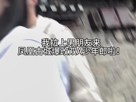 “不一定斩男 但一定斩女!”状元郎探花郎拍腻了来看看这套!!
#双A#爆改#女改男#汉服妆造#少年郎