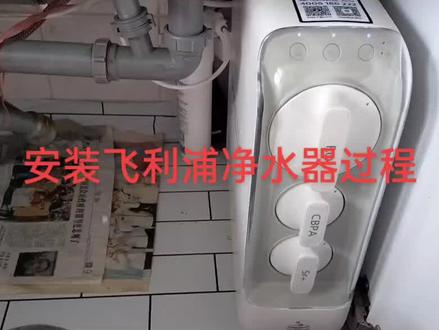 今天教大家怎样安装净水器?