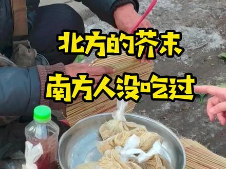 北方的芥末,南方人没吃过,你喜欢吗?#赶集 #我的乡村生活 #北方南方 #南方人北方人