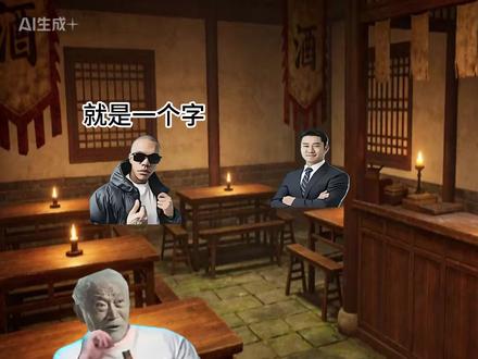沉思男人vs卡牌大师 谁会获胜? #搞笑 #抽象#老二两