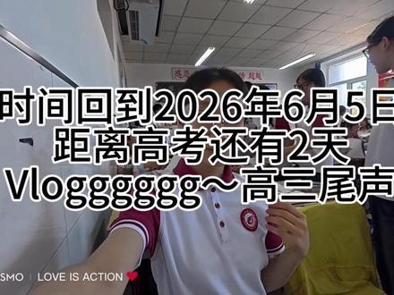高三的痛就像痛在昨日,我们的教室也入驻了新的主人。#唐山二中 #高三 #回忆 #中南大学