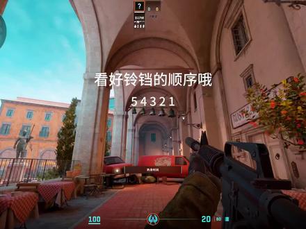 坐牢不如敲铃铛🔔🔔(良心教学版)#cs2#炼狱小镇 #炼狱小镇演奏家