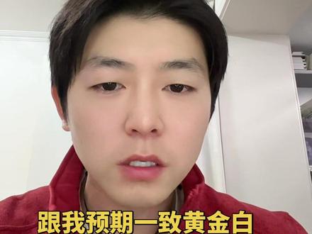 黄金白银再次上演过山车行情#黄金#白银#贵金属#暴跌