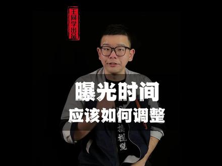 曝光时间应该如何调整#机器视觉 #视觉检测设备 #自动化 #人工智能 #制造业