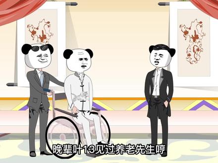 叶十三医术与谋略引关注,中西医生为杨爷爷治病“打擂台”