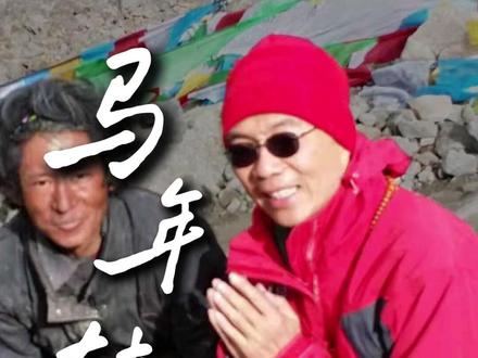 马年转冈仁波齐,无数人心中的圣地 #马年 #朝圣 #冈仁波齐 #人生智慧