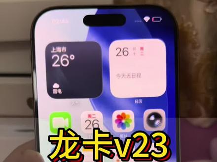 卡贴机龙卡V23双卡双待保姆级教程已上线 #创作者中心 #创作灵感 #卡贴机 教程 #卡贴机 #卡贴机能不能买