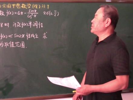 2023全国甲卷数学压轴题21题解析 #高中数学 #高考数学