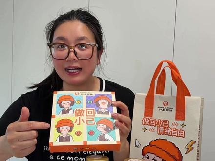 沪上阿姨六一限定拼豆周边来啦‼️ 爱喝奶茶的 爱玩拼豆的双重狂喜
购买六一双杯周边套餐就可以get #做回小己情绪自由#沪上阿姨六一#沪上阿姨拼豆#六一就是要快乐呀 #拼豆