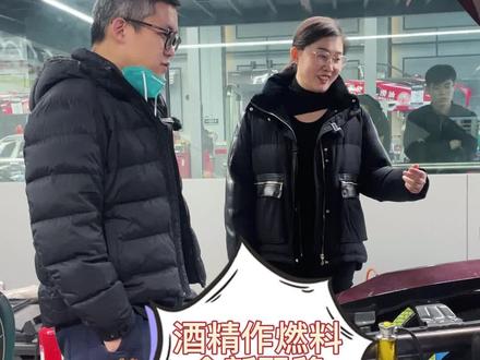 #零公里ZM车队 出品 必属精品 ,来请教下为什么烧酒精