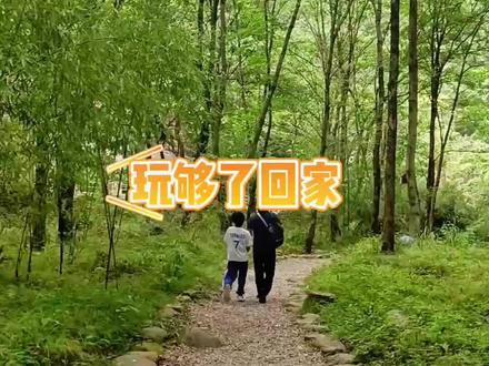 最新熊猫谷游记录,旅游攻略,不是很完美,但是很真实,可以带孩子慢游的一个地方,人不多,可以看见熊猫,金丝猴,可以玩水,有餐厅#亲子游玩好去处 #暑假嗨玩计划 #旅游 #熊猫基地看熊猫 #熊猫谷