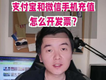 移动、联通、电信手机话费开发票攻略
这些发票数额也许不多,但对于一个合格的打工人来说,
凑发票的信条就是:蚂蚱也是肉!
#打工人