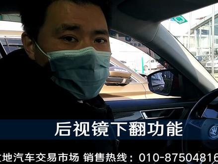 万通国发#小范说车 #汽车小常识 #后视镜调整 #斯柯达 @上汽大众斯柯达北区官方 #厉害了我的车 #安全出行