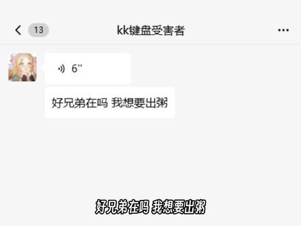 噶人焖这个kk键盘关不掉怎么办 #三角洲行动 #三角洲 #kk键盘 #哈佛