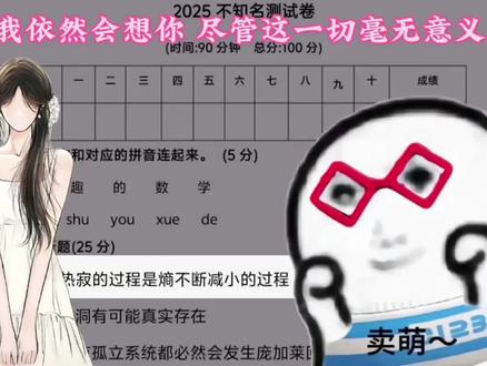 自卑的我 遇上了最爱的你 无法言明的情愫 穿透了黑暗 我依然会想你 尽管这一切毫无意义 #科普 #知识分享 #涨知识 #探索宇宙 #情感