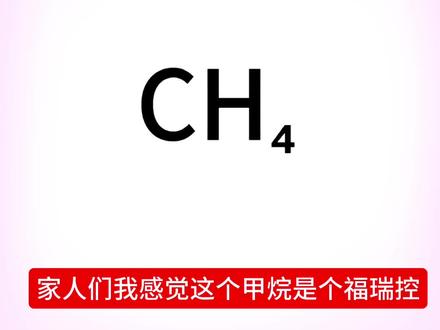 嗨起来吧🥴🥴🥴
#ch圈 #福瑞 #福瑞控 #甲烷 #糖
