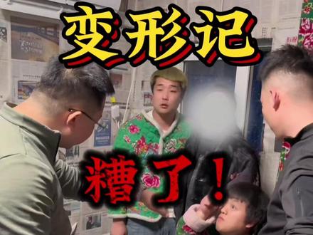 贝贝到今天这个性格,一点也不意外#变形记