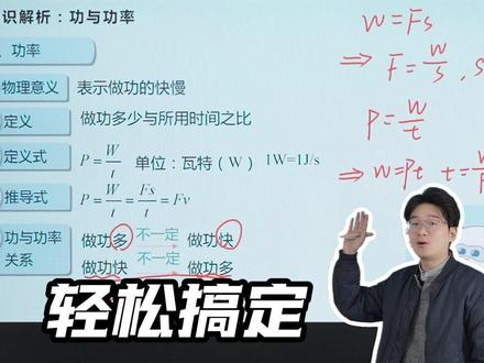 八下物理第三次月考必考功与功率#八下物理 #第三次月考 #功与功率公式