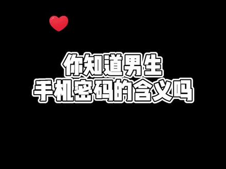 我喜欢你这件事,你可以一遍又一遍的向我确认@万小七@万小北mancy