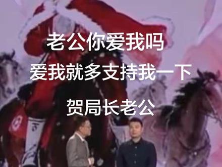 贺娇龙的丈夫接受采访#贺娇龙 #贺娇龙局长 将自己的一生献给事业,初期直播 播到满嘴都是泡