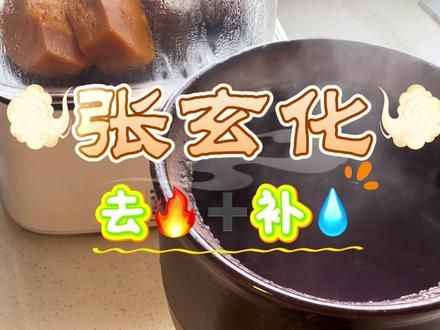 #天根梨汤 很好喝的汤水-真材实料天根梨汤 #纯手工制作美食 #我的厨艺 #亲手自制美食 #晒出我的养生饮食