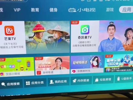 《通用的教程》电视机免U盘安装第三方应用教程,各大品牌电视机都可以按照此教程。#创维电视 #海信电视 #小米电视 #天猫魔盒 #tcl电视 #电视机 #酷开电视 #电视会员 #智能电视 #海信激光 #华为智慧屏 #小米盒子