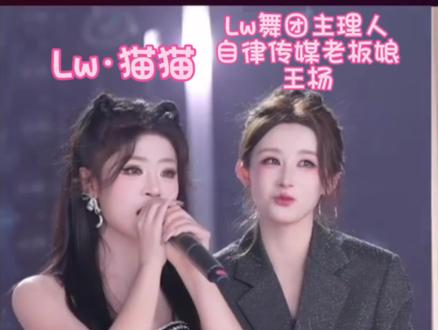 女团武将,只会跳舞,不会拉票的小笨猫@Lw·猫猫🐱 #王杨 #花小龙 #lw舞团 #自律传媒 #不会撒娇的女人