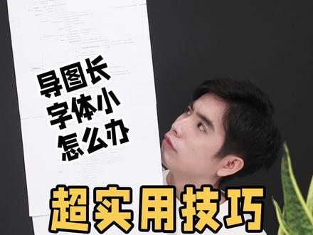 思维导图还是不会打印?这期视频,包教包会!#办公室 #技能 #思维导图手绘 #思维导图