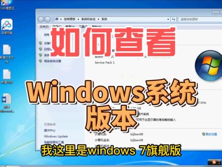 电脑查看Windows系统版本方法#电脑知识 #电脑技巧 #电脑小白 #电脑技术 #电脑技巧 #电脑系统版本 #Windows系统版本