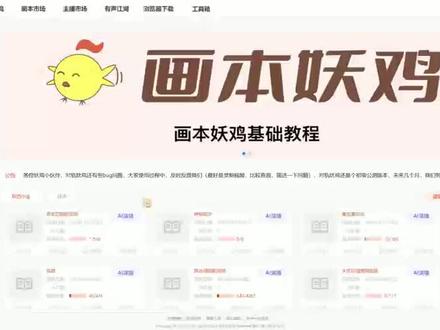 AI演播新版本#有声小说 #AI演播#画本妖鸡