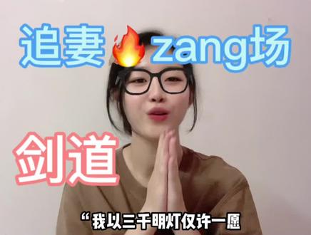 《剑寻千山》!推一千次都不为过!大女主+武力值max男主!我真的很喜欢江湖侠客为情谊两肋插dao的豁达感! #小说 #推文