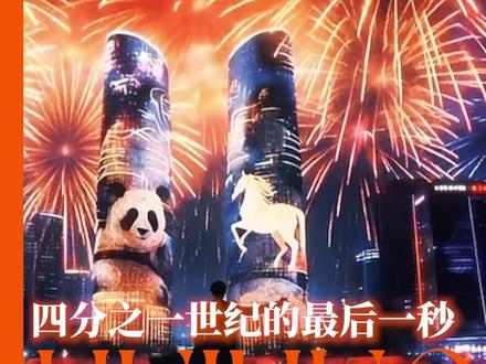 今年跨年一起看烟花好吗 #跨年第一站在长白山看烟花 #烟花转场 #跨年2026 #吉林文旅这回太上道了