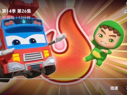 百变校巴之火星大冒险第14季第26集(全集)