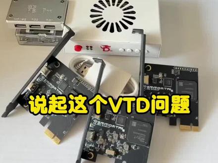 VTD能被彻底解决吗? #vtd #DMA #海外龙