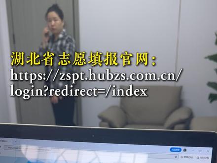 2026湖北志愿填报保姆级教程 如何操作、几个重点一次性讲清楚!#志愿填报 #湖北志愿填报 #家长必读 #升学规划 #武汉智学教育