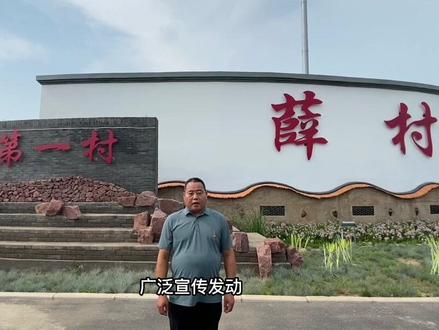 荥阳市王村镇“五星”支部创建党支部书记亮承诺#五星支部创建 ##美丽乡村建设者