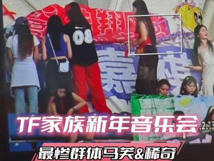 李飞,为什么我们家马芙和稀奇回来一直在哭啊! #新音 #时代峰峻 #马芙 #稀奇 #新年音乐会