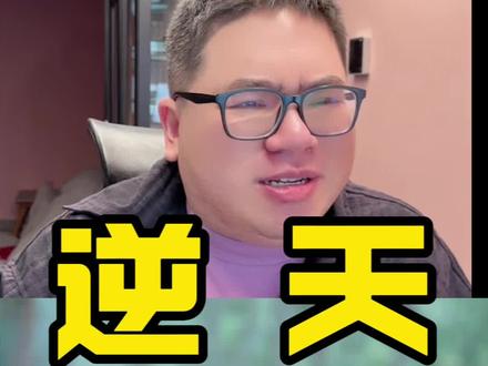 太颠了,我宣布这是今年第一短剧! #红果短剧