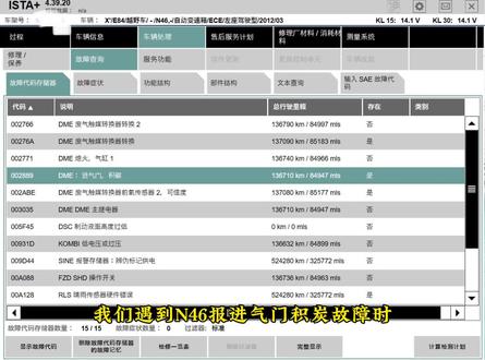 宝马N46进气门积炭故障2889#方法1:复位混合气故障#方法2:清洗节气门编程发动机电脑#方法1反工率较高建议同行直接清洗节气门对发动机电脑编程