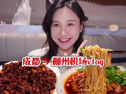 为了这次机场休息室体验!差点没赶上飞机!#抖音热点记忆2023#一张照片讲讲此刻的故事#美食创作人计划#飞机餐