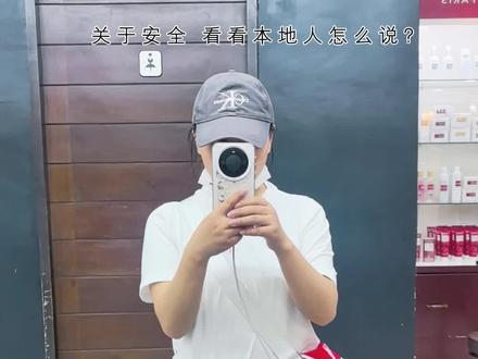 在菲律宾理发是一种什么样的体验? 菲律宾旅游真的安全吗?
#我的旅行记录 #菲律宾旅行记录 #旅途体验 #国外理发 #宿务旅游