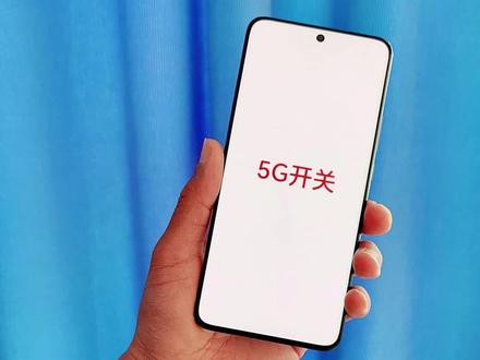 5G开关隐藏了也没关系,简单一句话,5G、4G随意切换 #5G开关 #5g开关被移除 #手机使用技巧